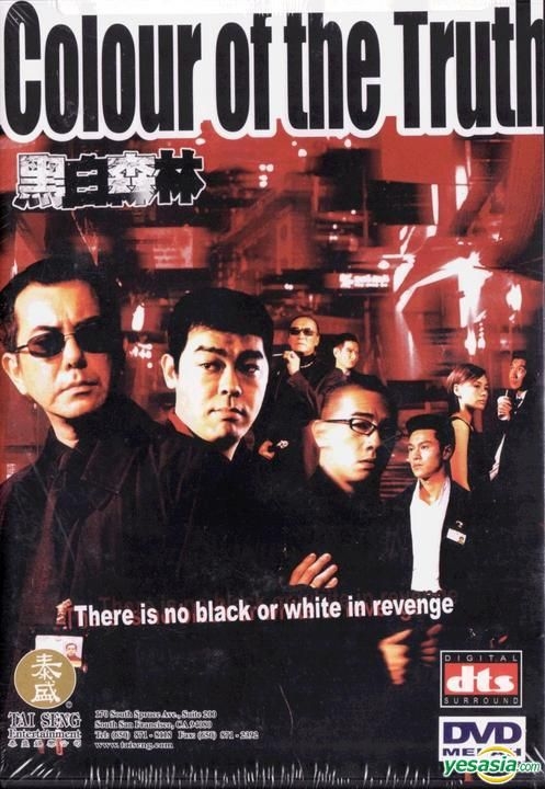 YESASIA: Colour of The Truth (2003) (DVD) (US Version) DVD - Marco 