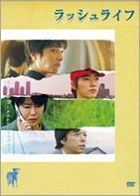 Lush Life (DVD) (Japan Version)