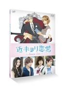 Kinkyori Renai Season Zero Vol.1 (Blu-ray)(Japan Version)
