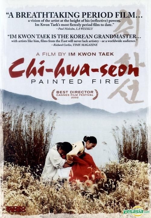 YESASIA: 醉畫仙 (DVD) (US版) DVD - チェ・ミンシク, アン・ソンギ