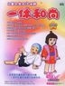 Ikkyu San Season 2.1 (DVD) (Ep.53-65) (To Be Continued) (Taiwan Version)