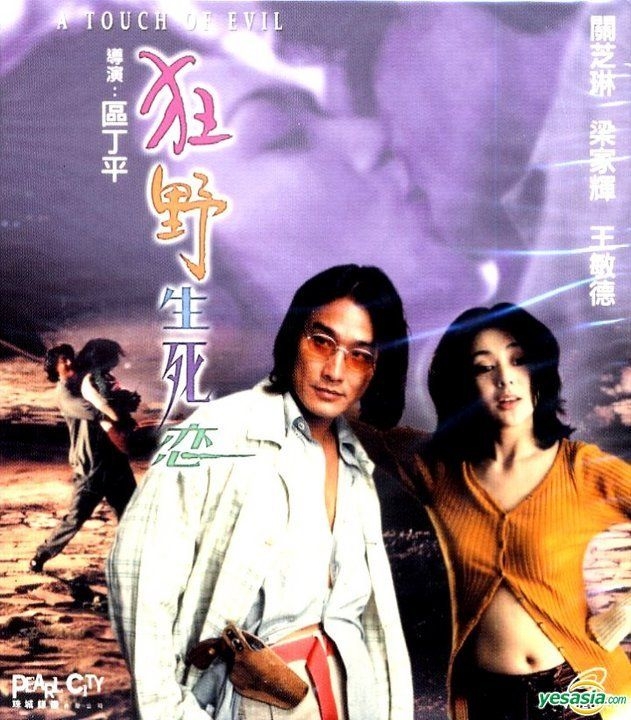YESASIA: A Touch Of Evil (VCD) (Hong Kong Version) VCD - Tony