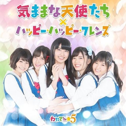 YESASIA: WATASHI NI TENSHI GA MAIORITA! VOL.2 (Japan Version) DVD