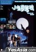 Scared Stiff (1987) (DVD) (2022 Reprint) (Hong Kong Version)