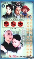 The Wu Yan Woman (Vol.1-40)(End)(China Version)