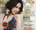 Shu Yuan Karaoke (VCD) (Malaysia Version)