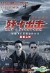 Sky Fighters (DVD-9) (China Version)