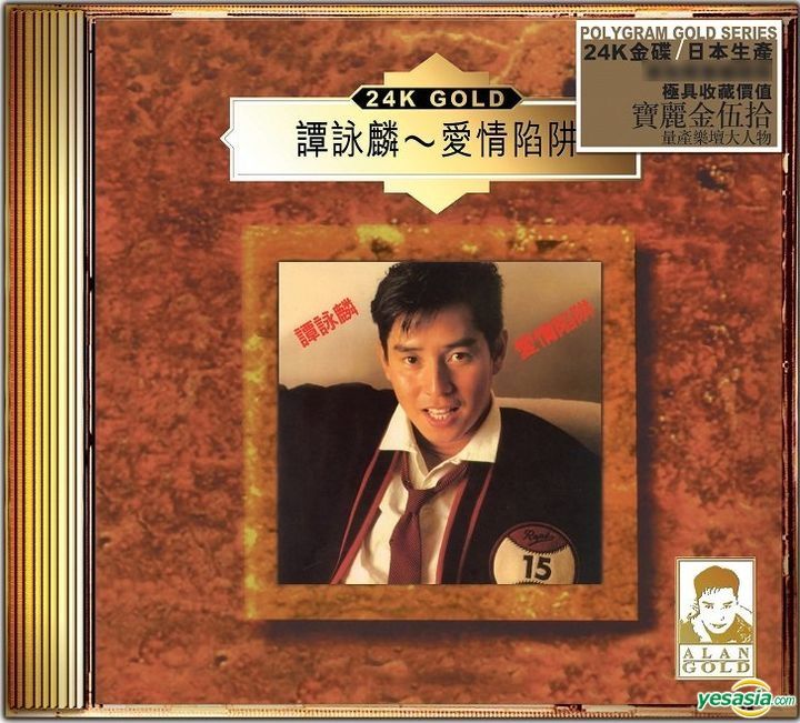 YESASIA : 爱情陷阱(24K Gold CD) 镭射唱片- 谭咏麟, 环球唱片(香港