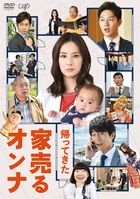 Kaettekita Ie Uru Onna (DVD) (Japan Version)