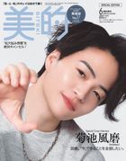 美的 增刊 07444-06 2025
