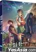 追逐繁星的孩子 (Blu-ray) (Full Slip Normal Edition) (韩国版)