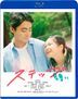 一步一步的爱 (Blu-ray)  (日本版)