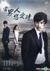 When a Man Falls in Love (DVD) (End) (Multi-audio) (MBC TV Drama) (Taiwan Version)