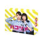 秘密內幕 女警的反擊 DVD BOX (日本版) 