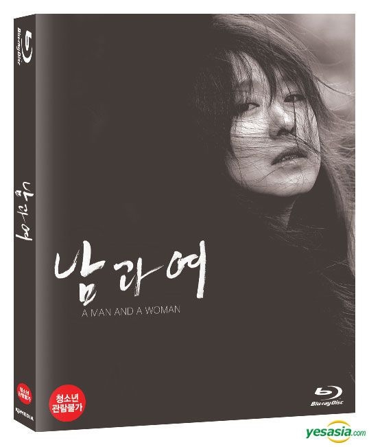 YESASIA: 男と女 (Blu-ray) (韓国版) Blu-ray - チョン・ドヨン