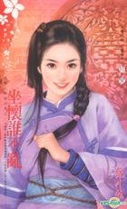 YESASIA: Mo Wang Yong Zhe - Yong Zhe A, Dang Wo De Ren Ba. Wo Ju Jue!  (Vol.12) - Ishikawa Akira, Tai Wan Jiao Chuan Shu Dian - Comics in Chinese 