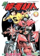New Masked Rider Spirits (Vol. 9)