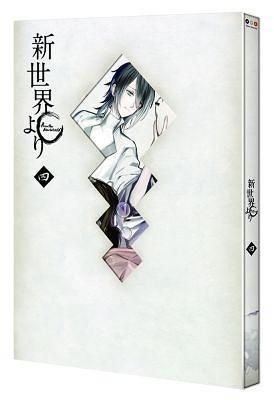 YESASIA: From the New World (Shinsekai Yori) Vol. 4 (Blu-ray) (Japan  Version) Blu-ray - Kudo Haruka