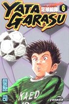 Yata Garasu (Vol.6)