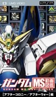 Gundam MS Doga Zukan - Vol.5 : After Colony / After War (UMD) (Japan Version)