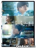 Scroll (2023) (DVD) (Taiwan Version)