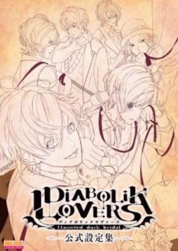 YESASIA: DIABOLIK LOVERS Official Setting Book - - Books in