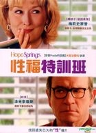 Hope Springs (2012) (DVD) (Taiwan Version)