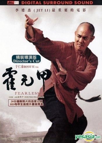 YESASIA: Fearless (2006) (DVD) (Director's Cut) (Hong Kong Version) DVD -  Jet Li, Harada Masato, Edko Films Ltd. (HK) - Hong Kong Movies & Videos -  Free Shipping - North America Site
