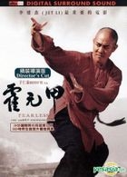 Fearless (2006) (DVD) (Director's Cut) (Hong Kong Version)
