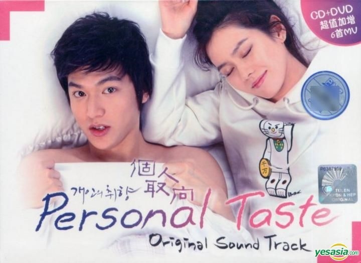 YESASIA: Personal Taste OST (MBC TV Drama) (CD + DVD) (Malaysia Version ...