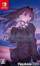 Mahou Tsukai no Yoru (Normal Edition) (Japan Version)