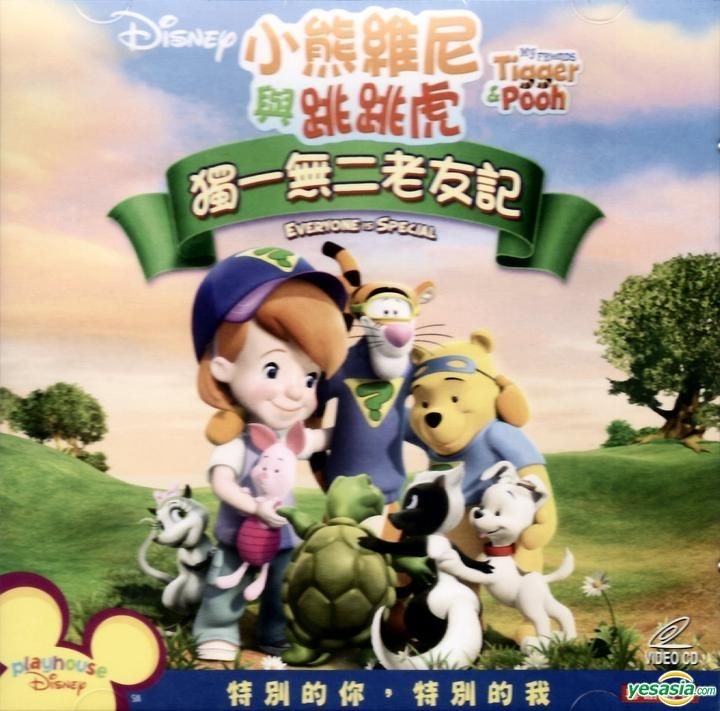 Yesasia My Friends Tigger And Pooh Everyone Is Special Vcd