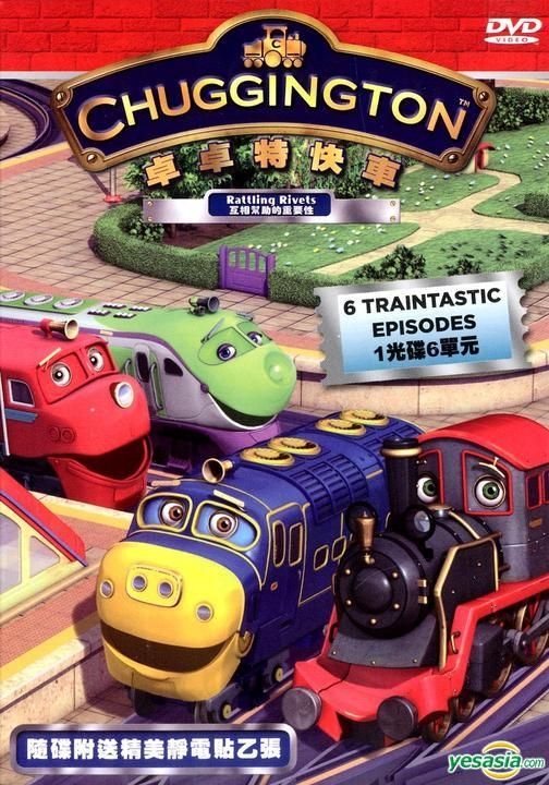 YESASIA Chuggington Volume 8 Rattling Rivets DVD Hong Kong