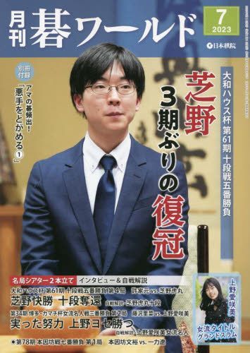 YESASIA: Monthly Go World 13873-07 2023 - - Japanese Magazines - Free ...
