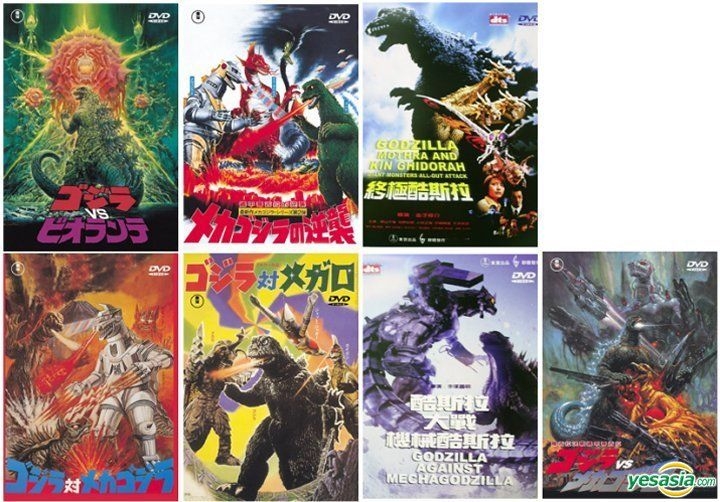 YESASIA: Godzilla Movie Set (DVD) (Taiwan Version) DVD - - Anime in ...