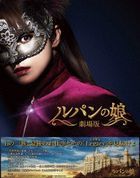 电影 鲁邦的女儿 (Blu-ray) (Legacy Edition) (日本版)