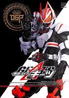 Kamen Rider Geats Vol.6 (DVD) (Japan Version)
