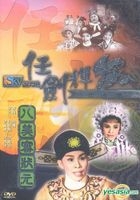 Eight Beauty (DVD) (Hong Kong Version)