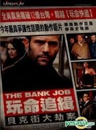 The Bank Job (2008) (DVD) (Taiwan Version)