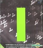 This Is Love - C (CD + DVD) (強仁版 - I) (台灣版) 