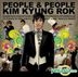 Kim Kyung Rok (V.O.S) vol.1 - People & People