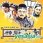 YESASIA : 廚子當官 (1-30集) (完) (台灣版) VCD - 李保田, 李大強, 弘恩文化事業有限公司 - 台灣電視劇 - 郵費全免