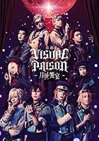 演戯 'Visual Prison' 月世饗宴 (Blu-ray) (日本版)