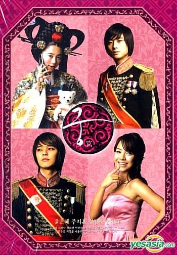 YESASIA: Palace aka: Princess Hours (MBC TV Series) DVD - Kim 