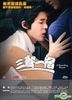 三餐一宿 (2015) (DVD) (香港版)