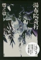 YESASIA: Isekai Meikyuu de Harem o 8 (Novel) - - Books in Japanese - Free  Shipping