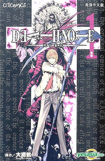 YESASIA: Death Note (Vol.1-12) (End) - Obata Takeshi, Culturecom ...