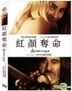 Angelique (2013) (DVD) (台湾版)