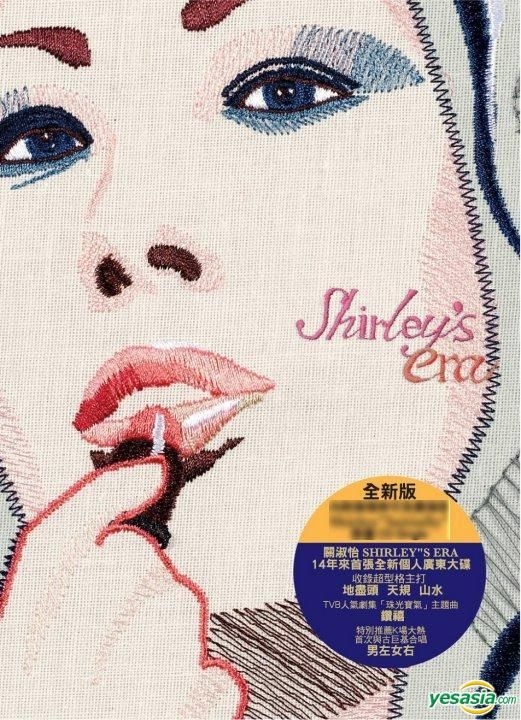 YESASIA : Shirley's Era (全新版) (CD+DVD) 鐳射唱片- 關淑怡, 星娛樂