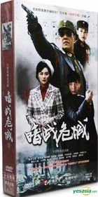 The Spy War (2015) (DVD) (Ep. 1-40) (End) (China Version)